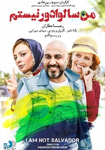 دانلود فیلم من سالوادور نیستم