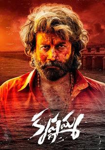 دانود فیلم کریشناما Krishnamma 2024