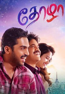 دانلود فیلم نفس Oopiri 2016