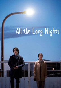 دانلود فیلم شب های بی پایان All the Long Nights 2024