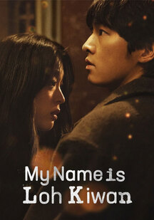 دانلود فیلم نام من لو کی وان است My Name Is Loh Kiwan 2024