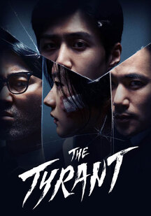 دانلود سریال ستمگر The Tyrant 2024