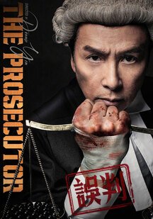 دانلود فیلم دادستان The Prosecutor 2024